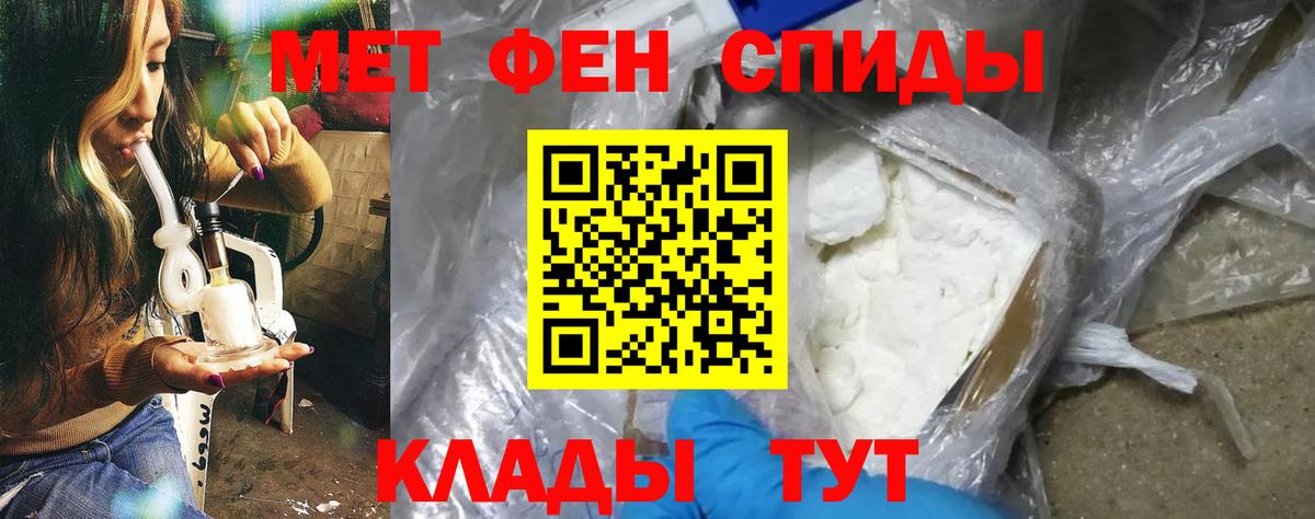 Амфетамин Розовый Егорьевск