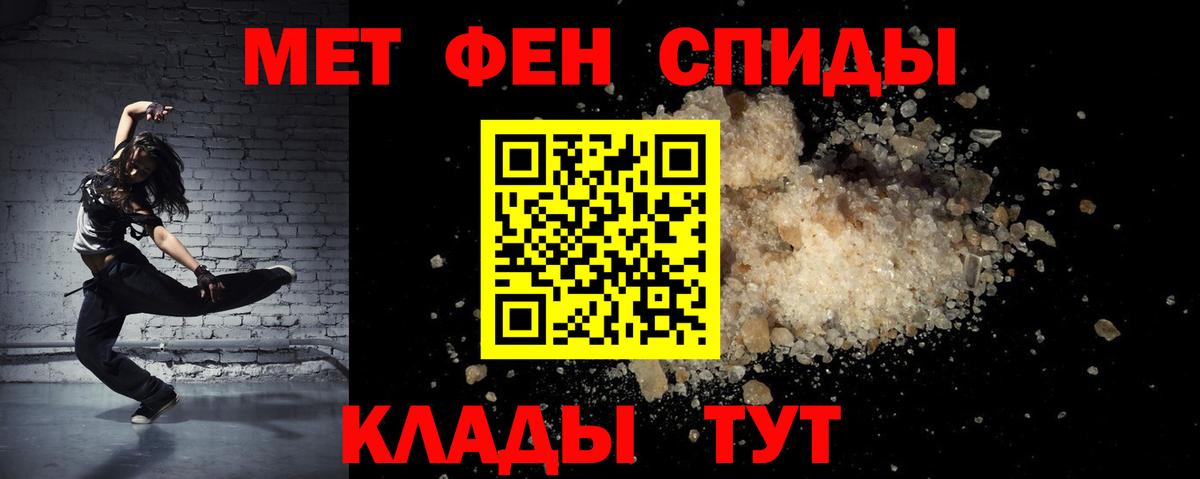 Егорьевск  Амфетамин VHQ  Вход с VPN 