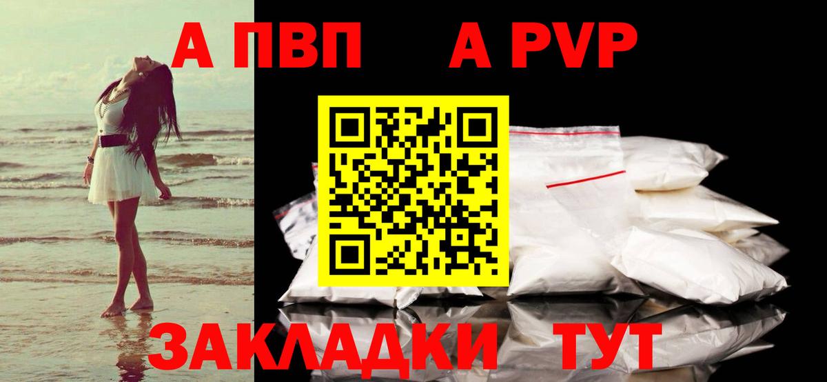 A-PVP СК КРИС Егорьевск