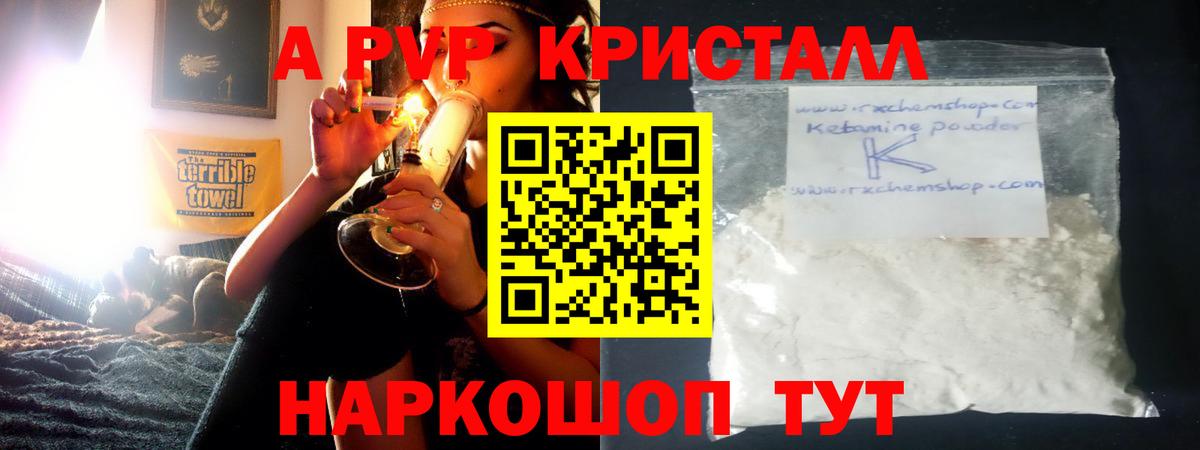 Alfa_PVP крисы CK  Альфа ПВП VHQ  Вход с VPN  Егорьевск  Alpha PVP крисы CK 