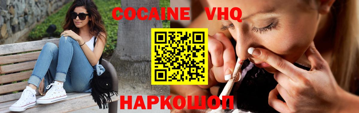 COCAIN Колумбийский Егорьевск