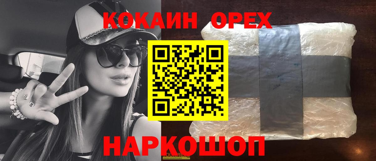 Кокаин  Вход с VPN  Егорьевск  Cocaine Перу 