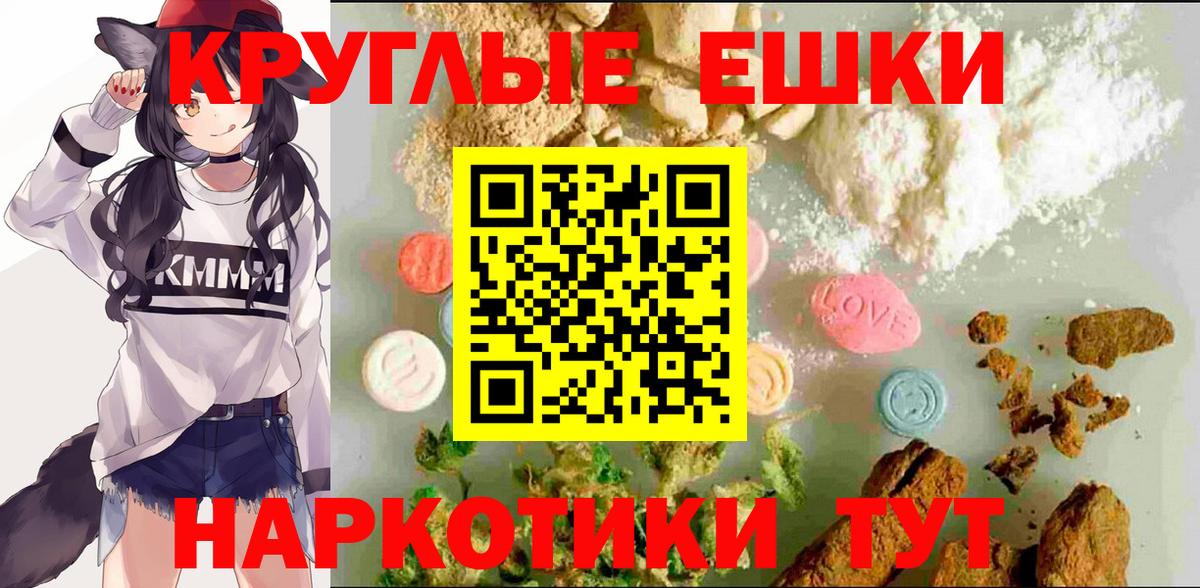ЭКСТАЗИ ешки Егорьевск