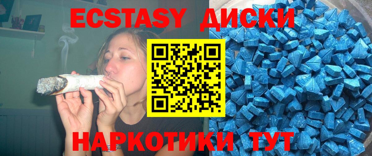 Егорьевск  ЭКСТАЗИ 250 мг  Экстази  Вход с VPN 