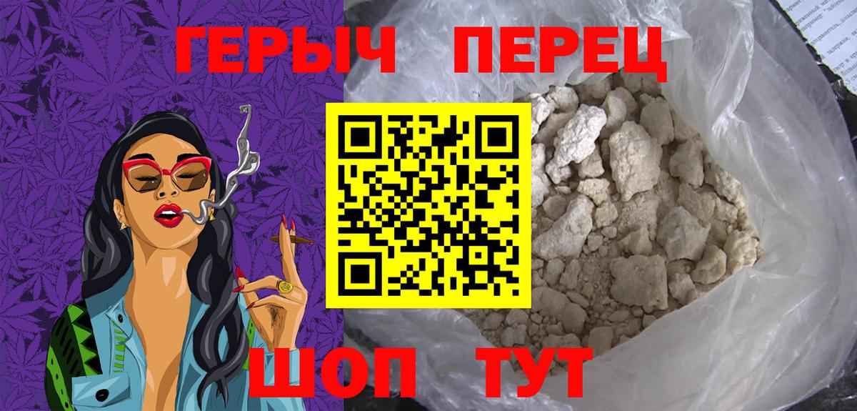 Егорьевск  Героин VHQ  Вход с VPN 
