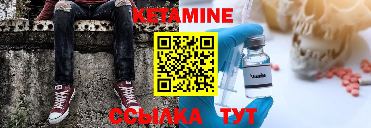 КЕТАМИН ketamine  Вход с VPN  КЕТАМИН ketamine  Егорьевск 