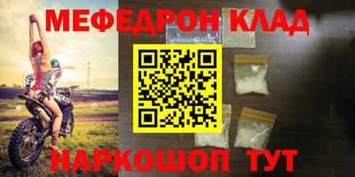 мефедрон VHQ Краснознаменск