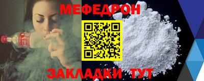мефедрон VHQ Краснознаменск