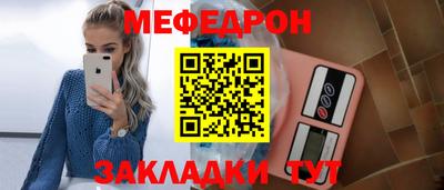 мефедрон VHQ Краснознаменск