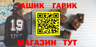 гашиш Краснокаменск