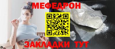 мефедрон VHQ Краснознаменск
