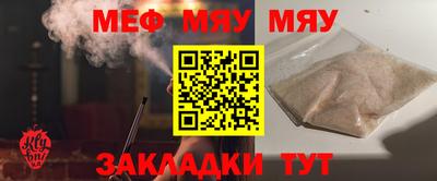 мефедрон VHQ Краснознаменск