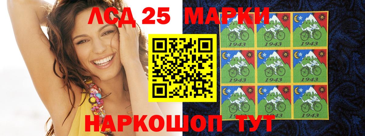 Егорьевск  Лсд 25 экстази кислота  LSD-25 экстази ecstasy  Вход с VPN 