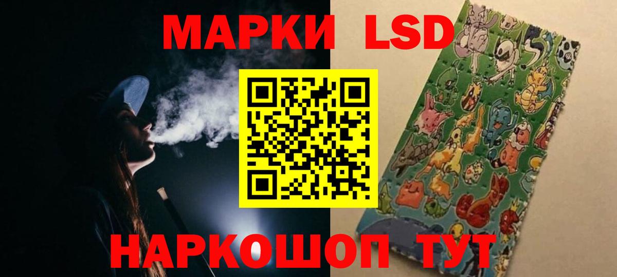 LSD-25 экстази ecstasy Егорьевск