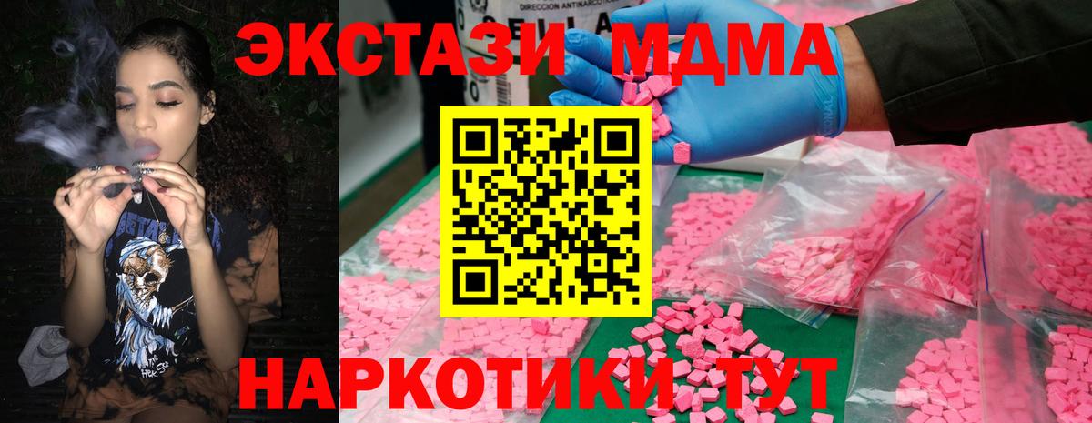 MDMA  MDMA кристаллы  Егорьевск  Вход с VPN  МДМА Molly 