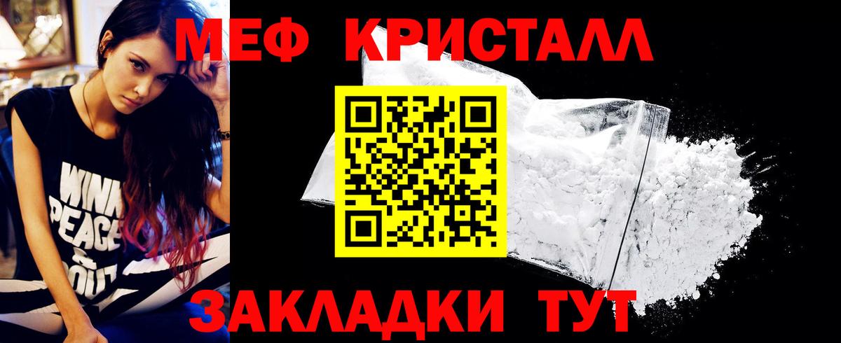 Меф  Егорьевск