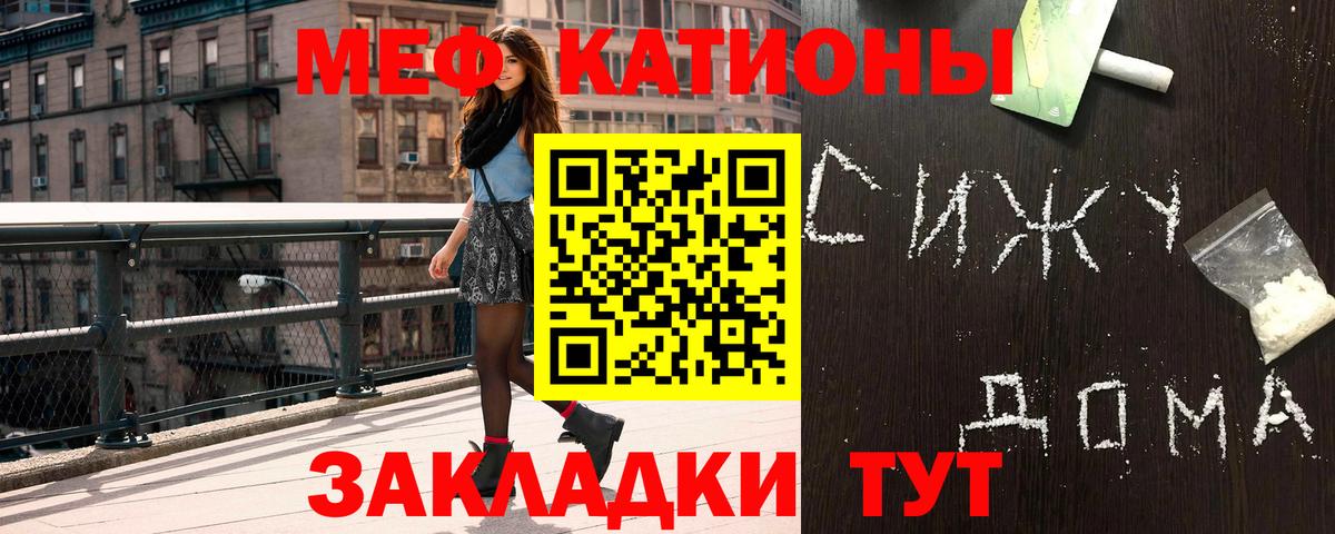 МЕФ мяу мяу  Меф  Мефедрон  Егорьевск  Вход с VPN  МЕФ VHQ 