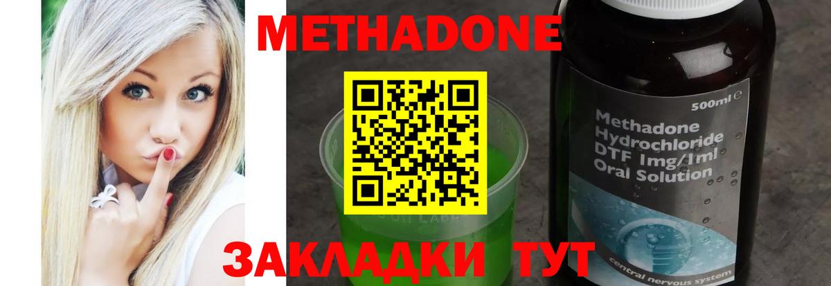 Метадон кристалл  Вход с VPN  кракен ТОР  Егорьевск 
