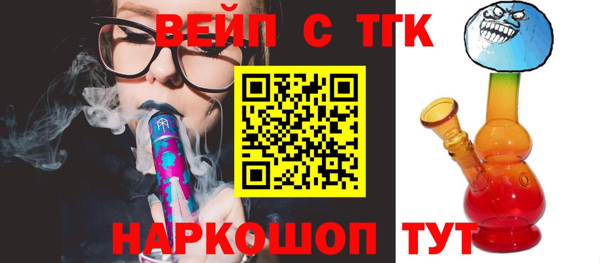 Дистиллят ТГК THC oil Егорьевск