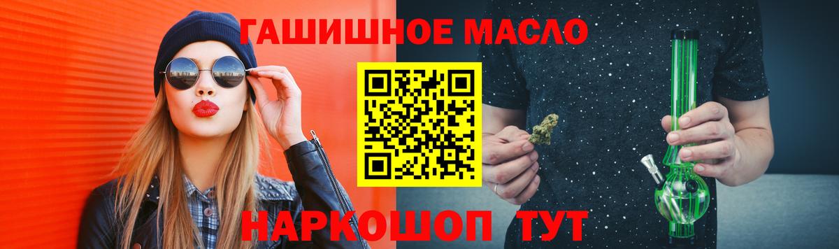 Дистиллят ТГК Wax  Вход с VPN  Егорьевск  Дистиллят ТГК THC oil 